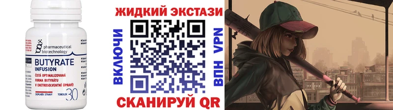 БУТИРАТ вода Мариинск