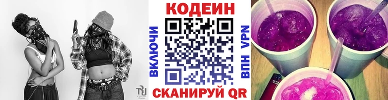 KRAKEN онион  Мариинск  Кодеиновый сироп Lean Purple Drank 