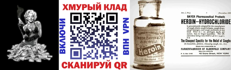 Героин белый  закладка  Мариинск 
