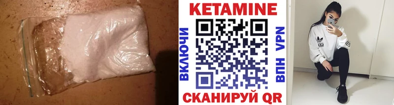 купить  цена  Мариинск  Кетамин VHQ 