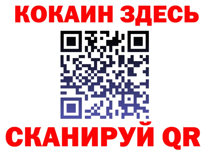 Кокаин VHQ ТОР даркнет hydra Мариинск